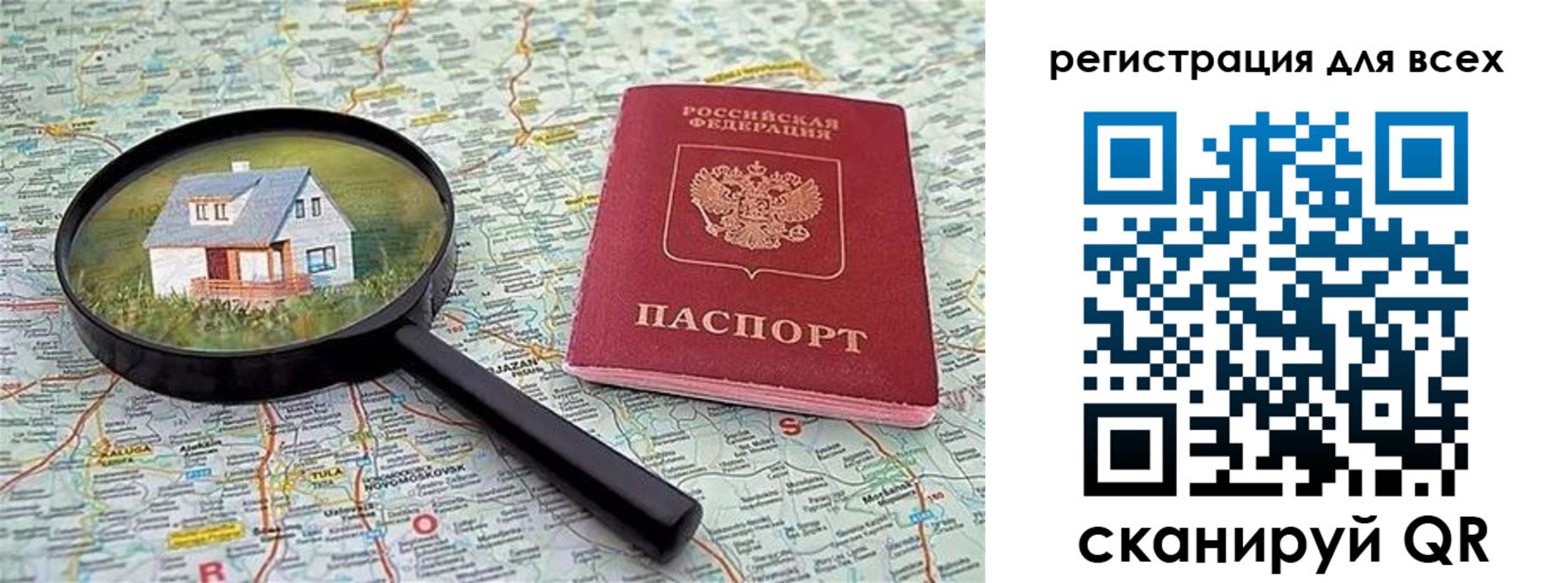 временная регистрация недорого в Обояни