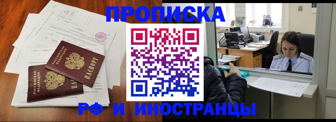 временная регистрация в квартире в Обояни