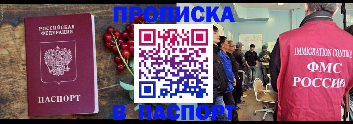 прописка иностранных граждан в Обояни