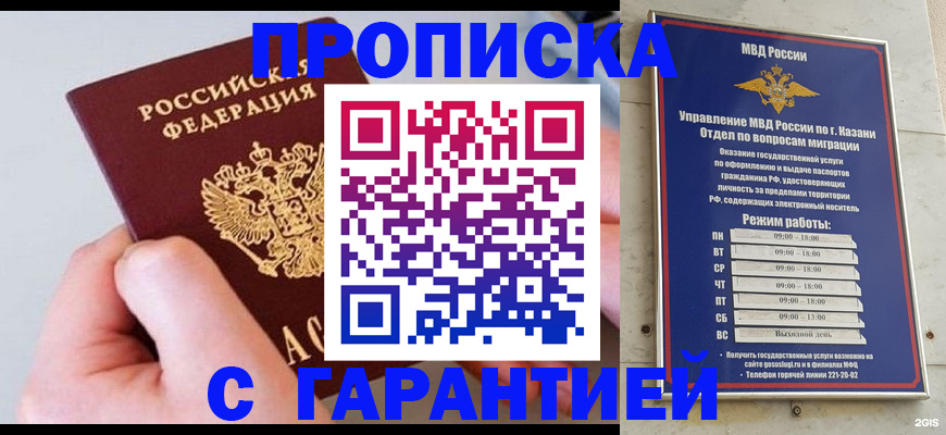 прописка 2025 в Обояни