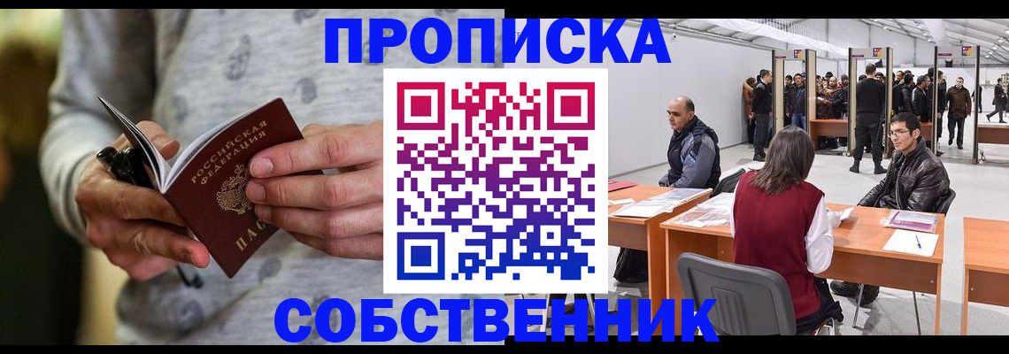 временная регистрация 2025 в Обояни