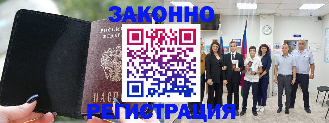 прописка ребенка в Обояни