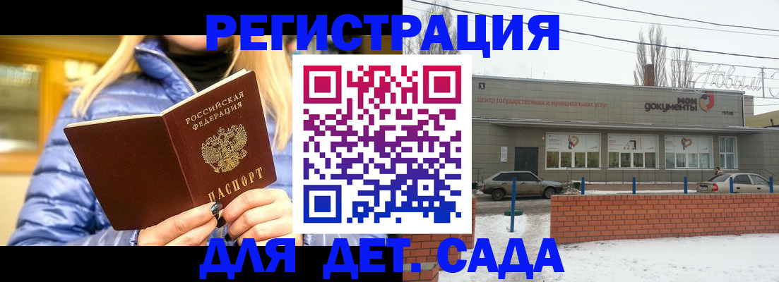 прописка для работы в Обояни