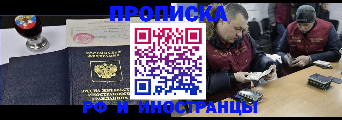 временная регистрация для всех в Обояни